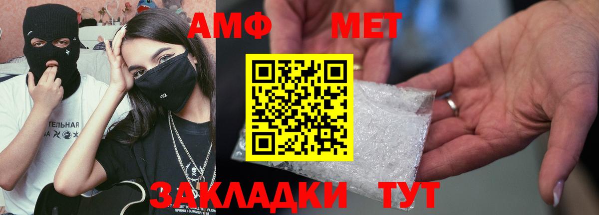 Amphetamine  Амфетамин 98%  Вход с VPN  Ангарск 