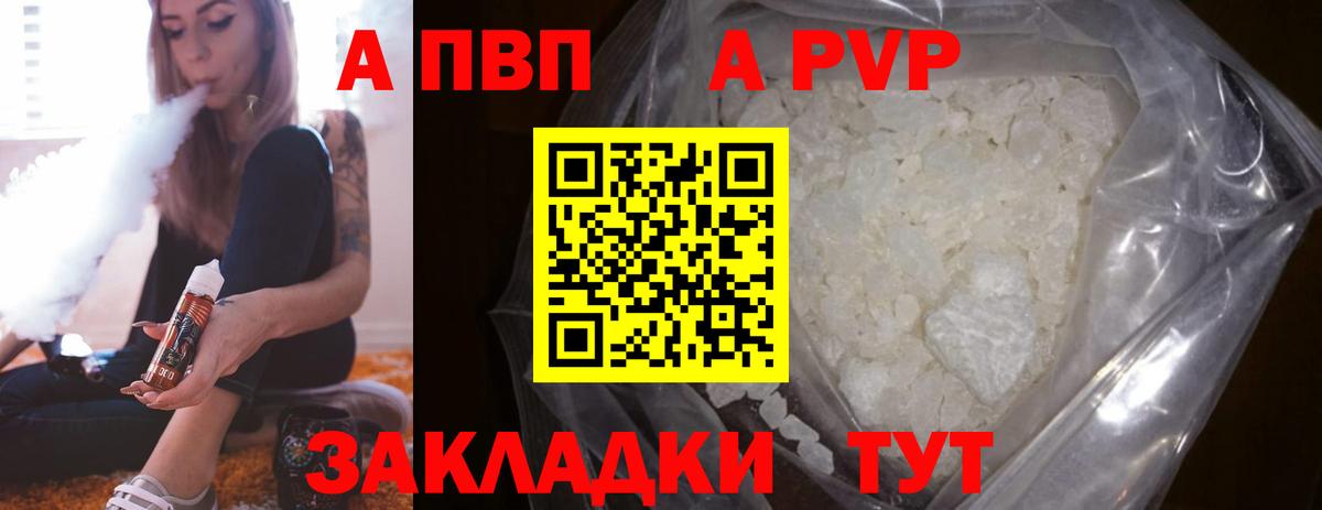 Ангарск  цена   Вход с VPN  Alpha PVP  Alpha-PVP СК  Альфа ПВП крисы CK 
