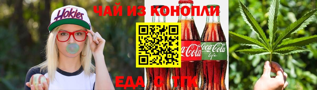 Ангарск  Cannafood конопля  Вход с VPN 