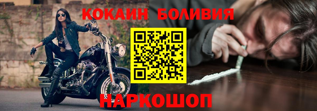Ангарск  закладки  КОКАИН  Вход с VPN  Кокаин Fish Scale 
