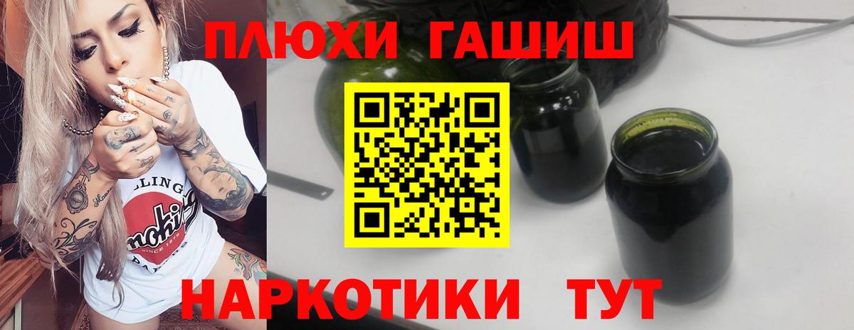 ГАШ ice o lator  Вход с VPN  ГАШИШ 40% ТГК  Ангарск 