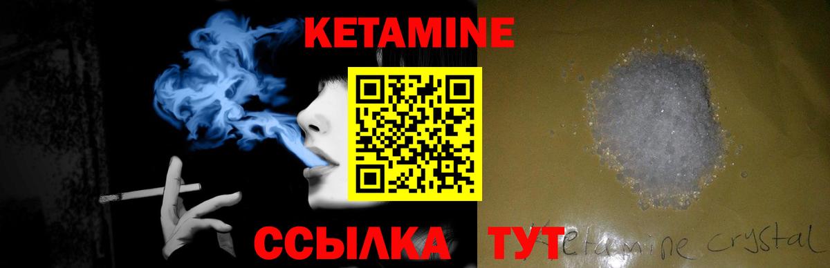 Ангарск  КЕТАМИН ketamine  Кетамин VHQ  Вход с VPN 