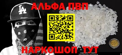 ALPHA-PVP Гудермес