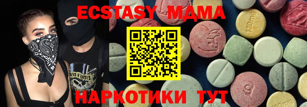 Ангарск  MDMA Molly  Вход с VPN  МДМА кристаллы 