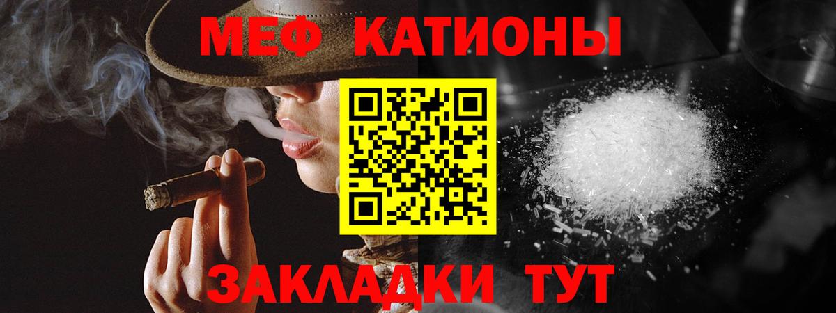 Мефедрон  Ангарск
