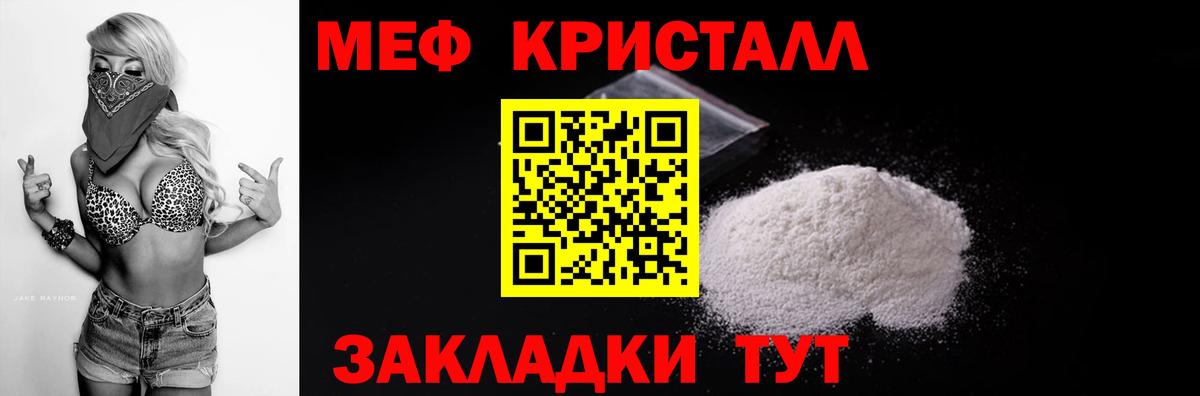 Меф  МЯУ-МЯУ мука  Вход с VPN  МЯУ-МЯУ  МЕФ кристаллы  Ангарск 