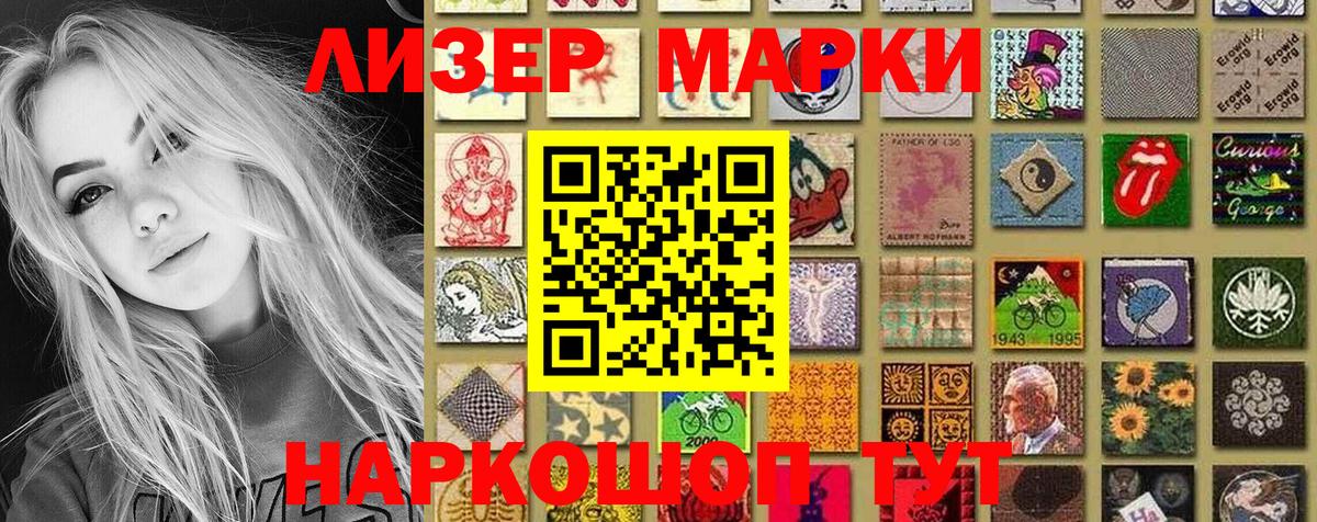 Наркотические марки 1,5мг  Вход с VPN  Марки N-bome  Ангарск 