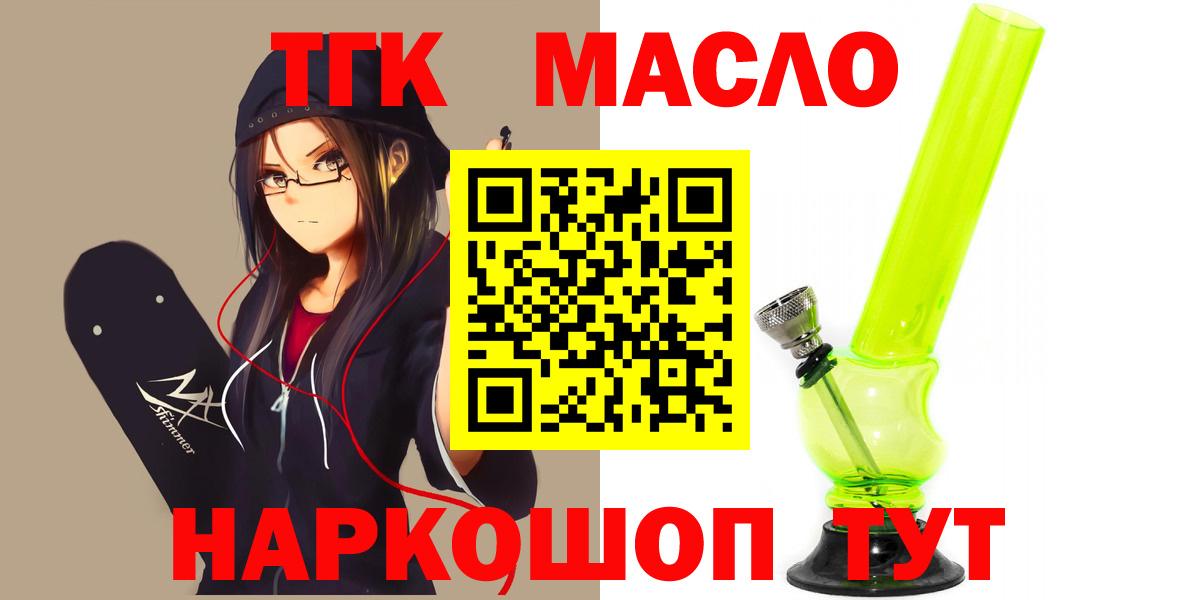 ТГК концентрат Ангарск