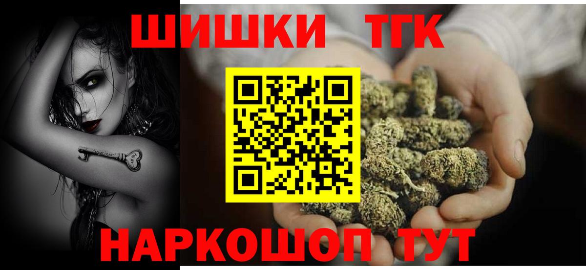 Ангарск  Бошки марихуана SATIVA & INDICA  Шишки марихуана White Widow  Вход с VPN 